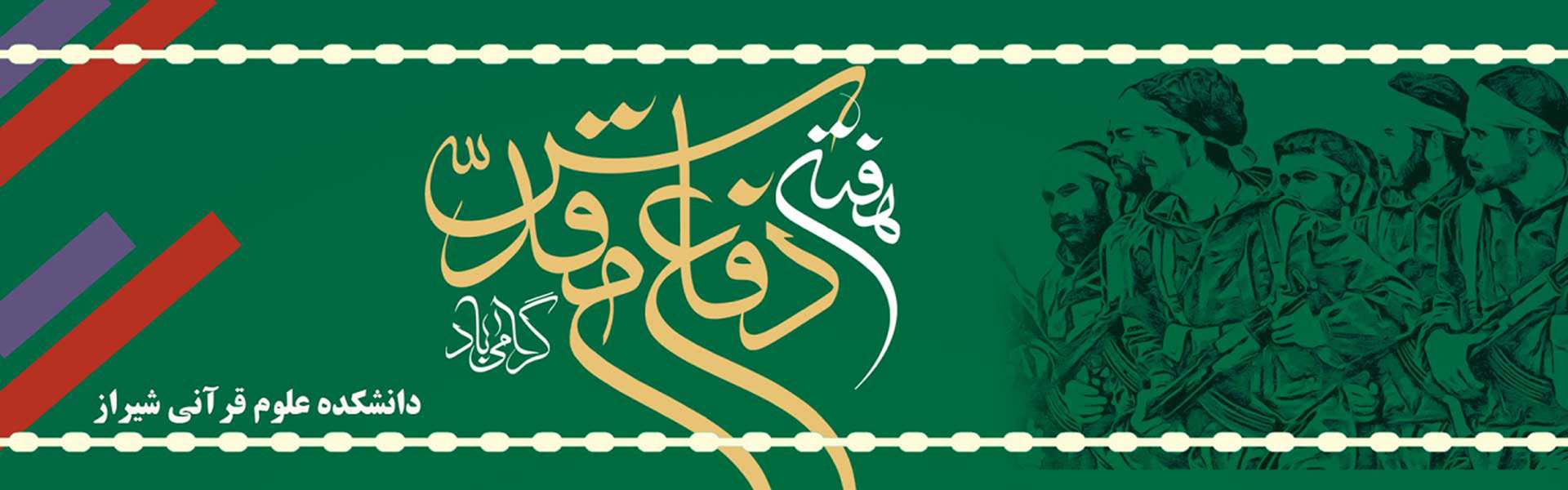 دفاع